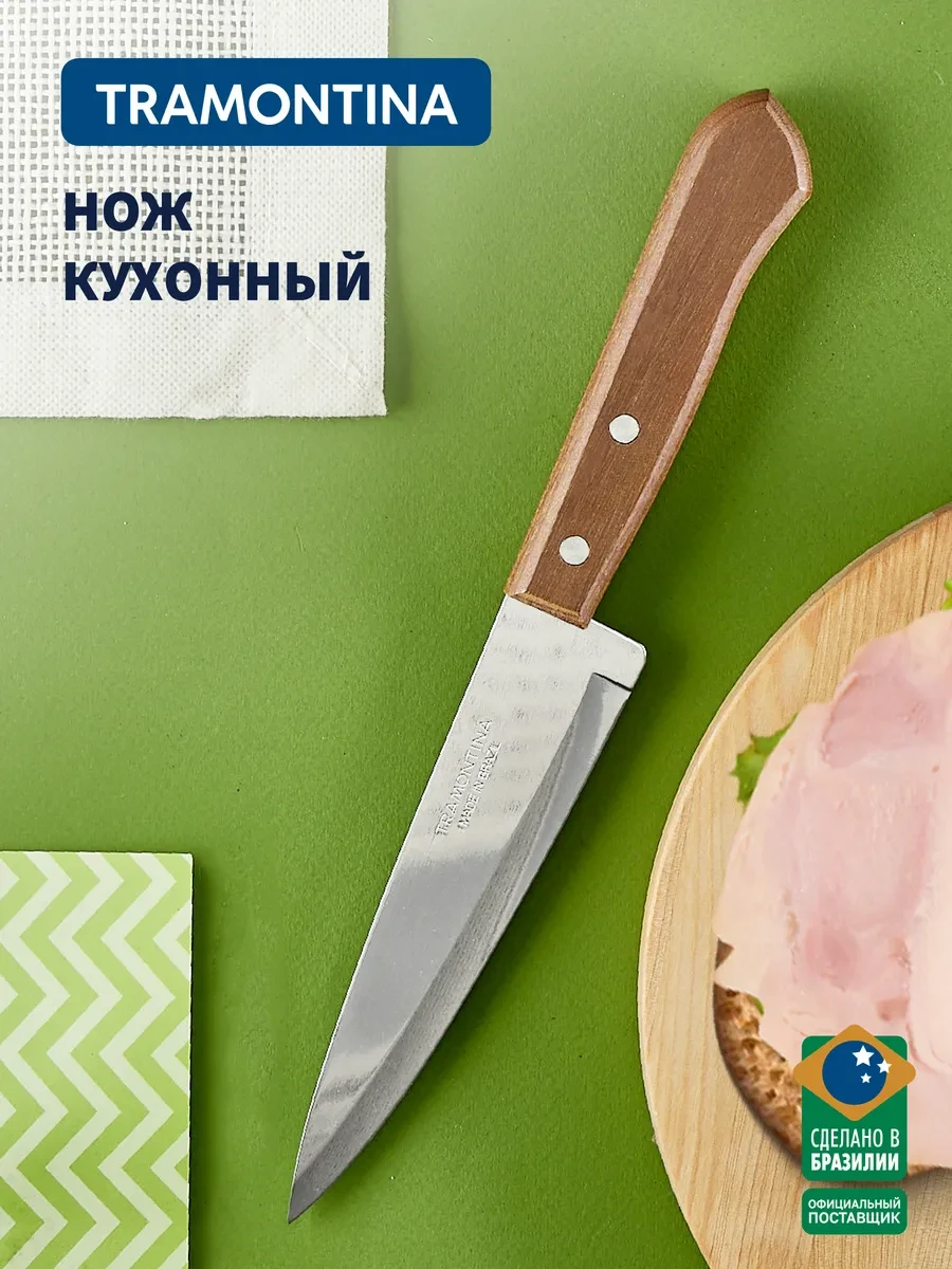 ⚡️ Нож кухонный Dynamic с деревянной ручкой, лезвие 15 см, TRAMONTINA
