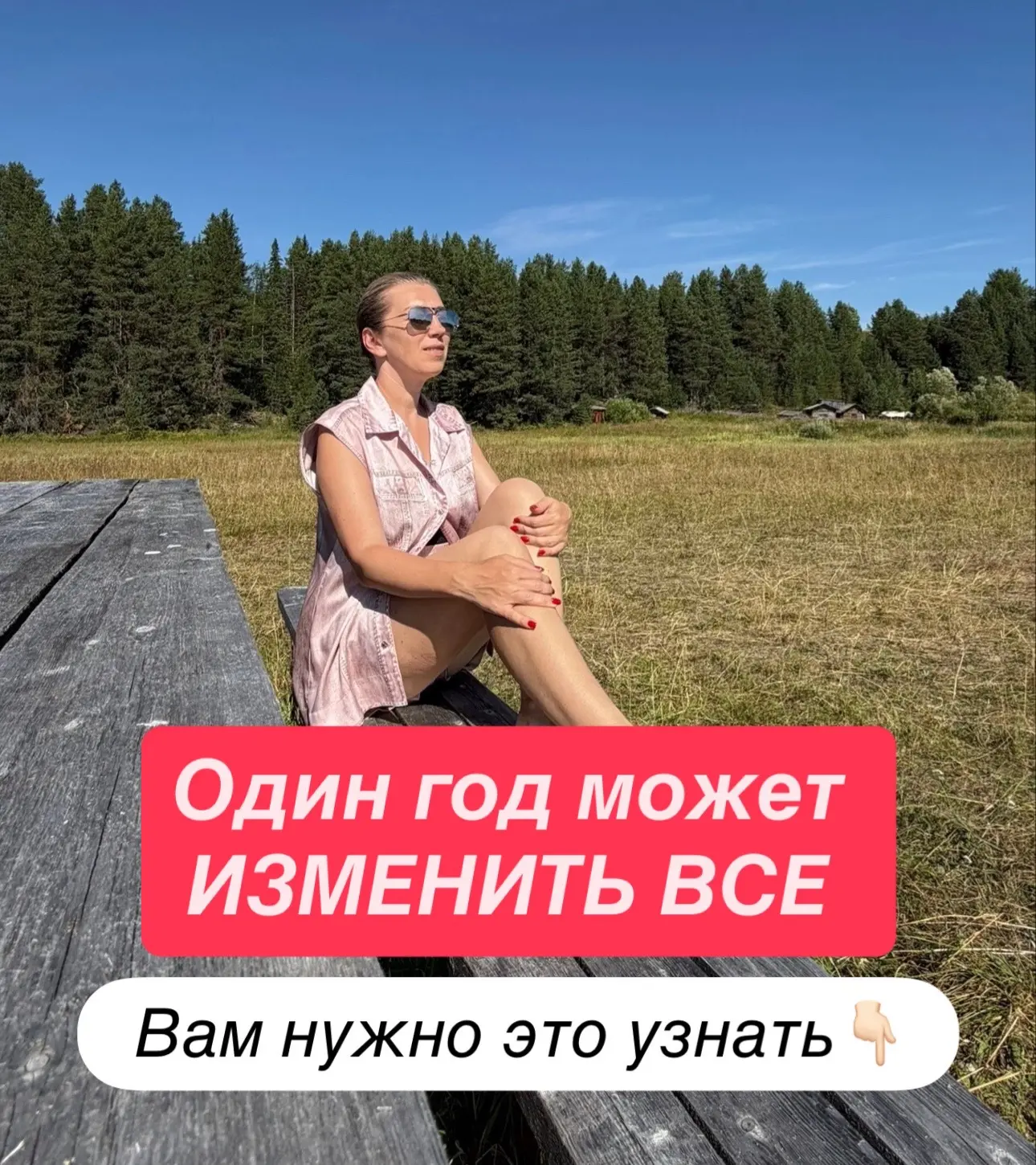 Перенесёмся на год назад. В 5 сентября 2025 года... Тогда мне пришлось оставить проект,...