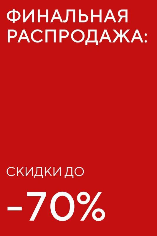 Самое ценное — ваш выбор. А выбирать сейчас ещё приятнее 🌸

Кроме акции 2=4, у нас продолжается лет