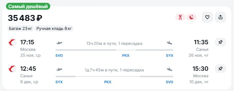 Москва — Санья  от 35.500₽ в обе стороны, вылеты в ноябре- декабре, стыковки в Пекине, ...