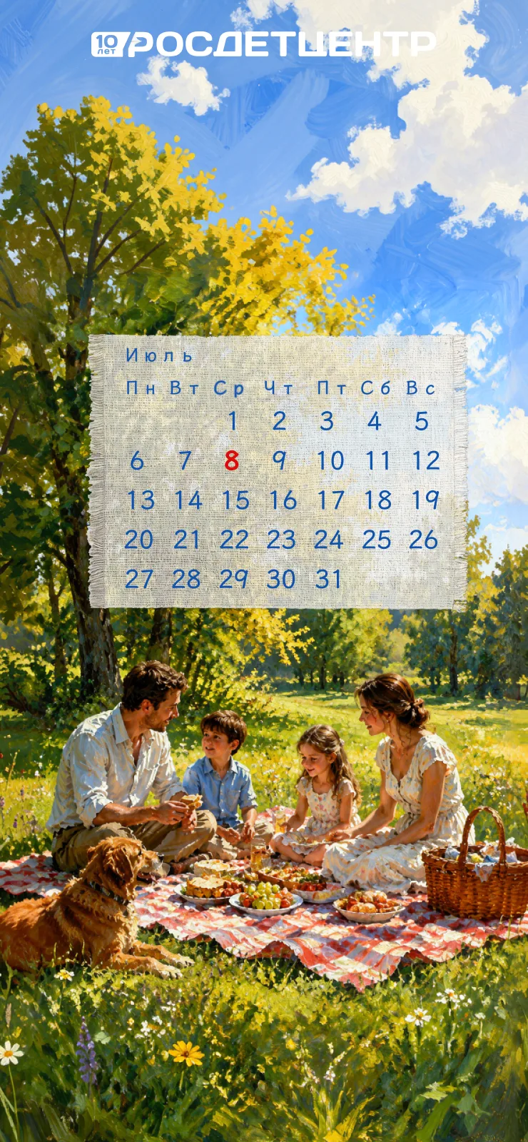 Июльское настроение на вашем экране ☀️