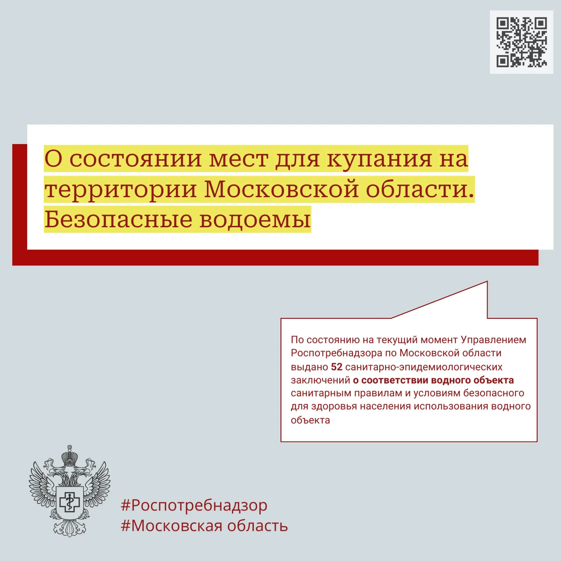 О состоянии зон рекреаций на территории Московской области

Управление Роспотребнадзора по Московско