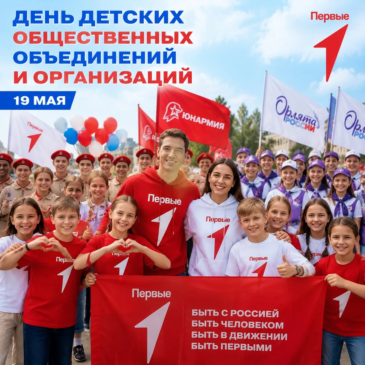 От всей души поздравляю всех с праздником!