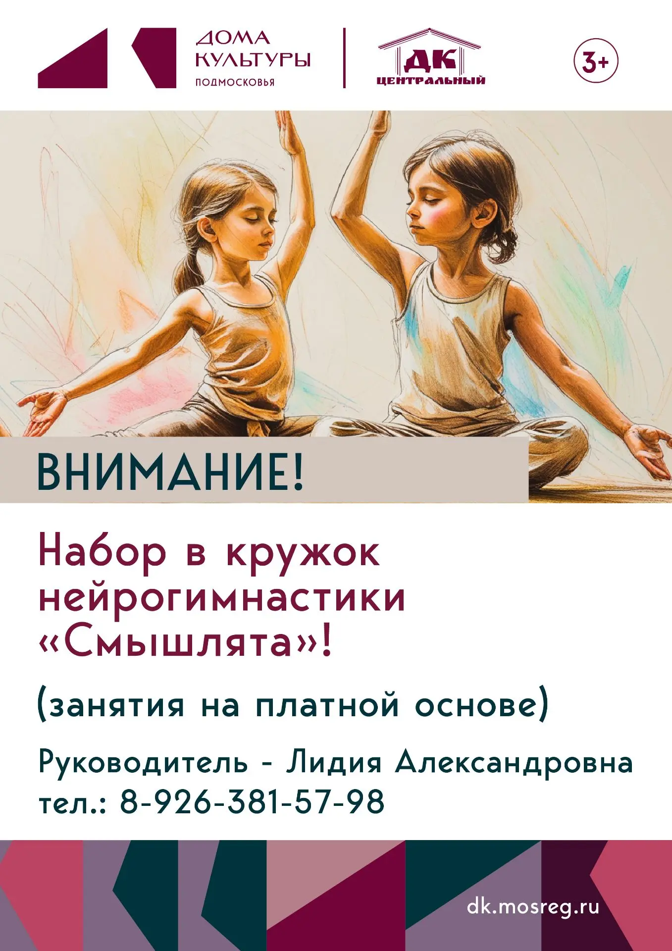 ВНИМАНИЕ!