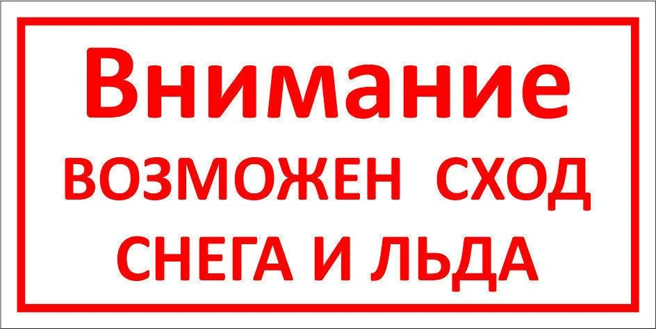 С приходом тепла, верхний слой снега быстро превращается в воду, образуя ледяные нарост...
