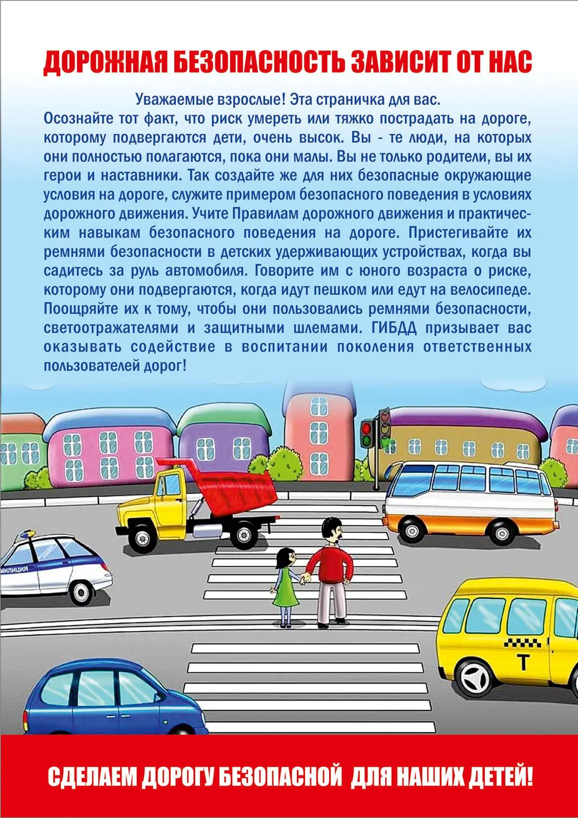 🚶 Для пешеходов Где переходить: Только по пешеходным переходам (зебре), на зеленый свет светофора. У