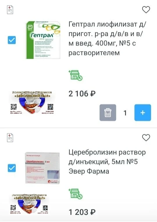 ‼️СРОЧНЫЙ СБОР ‼️
ЗАПРОСЫ ОТ БОЙЦОВ СВО (Северск,Херсон)
Медикаменты срочно🙏 нужны для помощи ранен