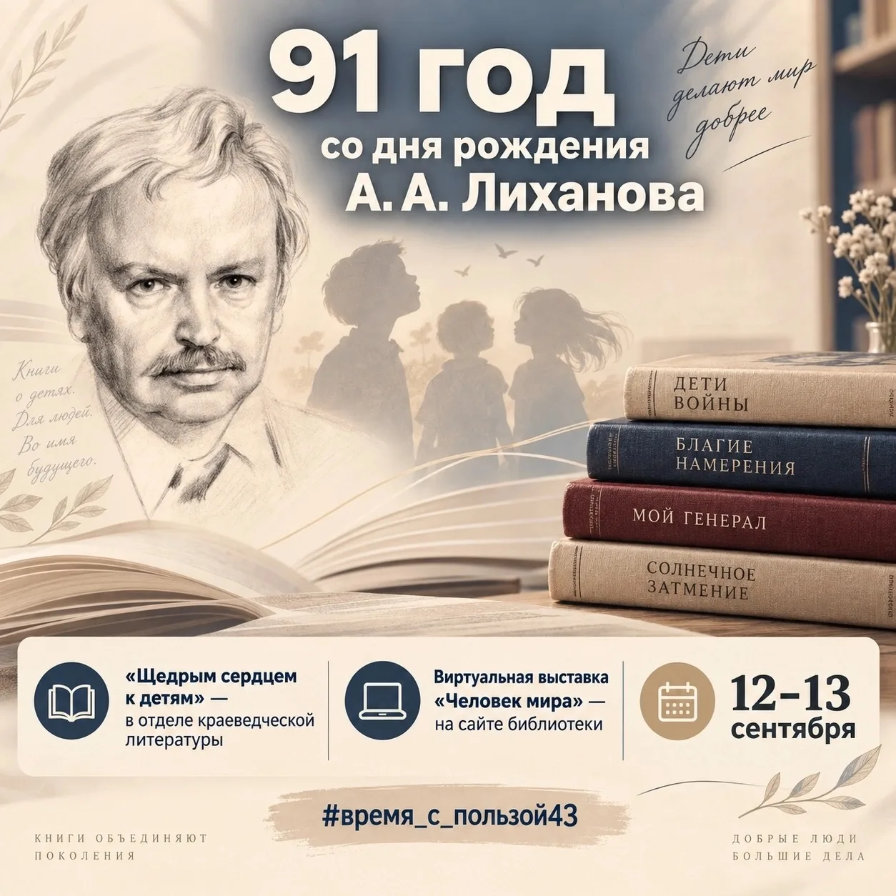 #время_с_пользой43
