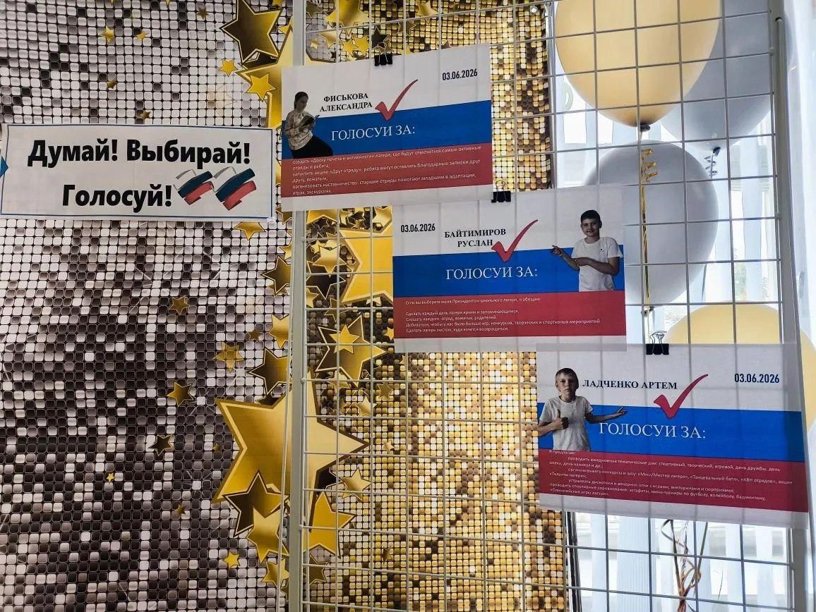 🇷🇺В лагере "Волшебная сказка" состоялось одно из главных событий лета — «Выборы Прези...