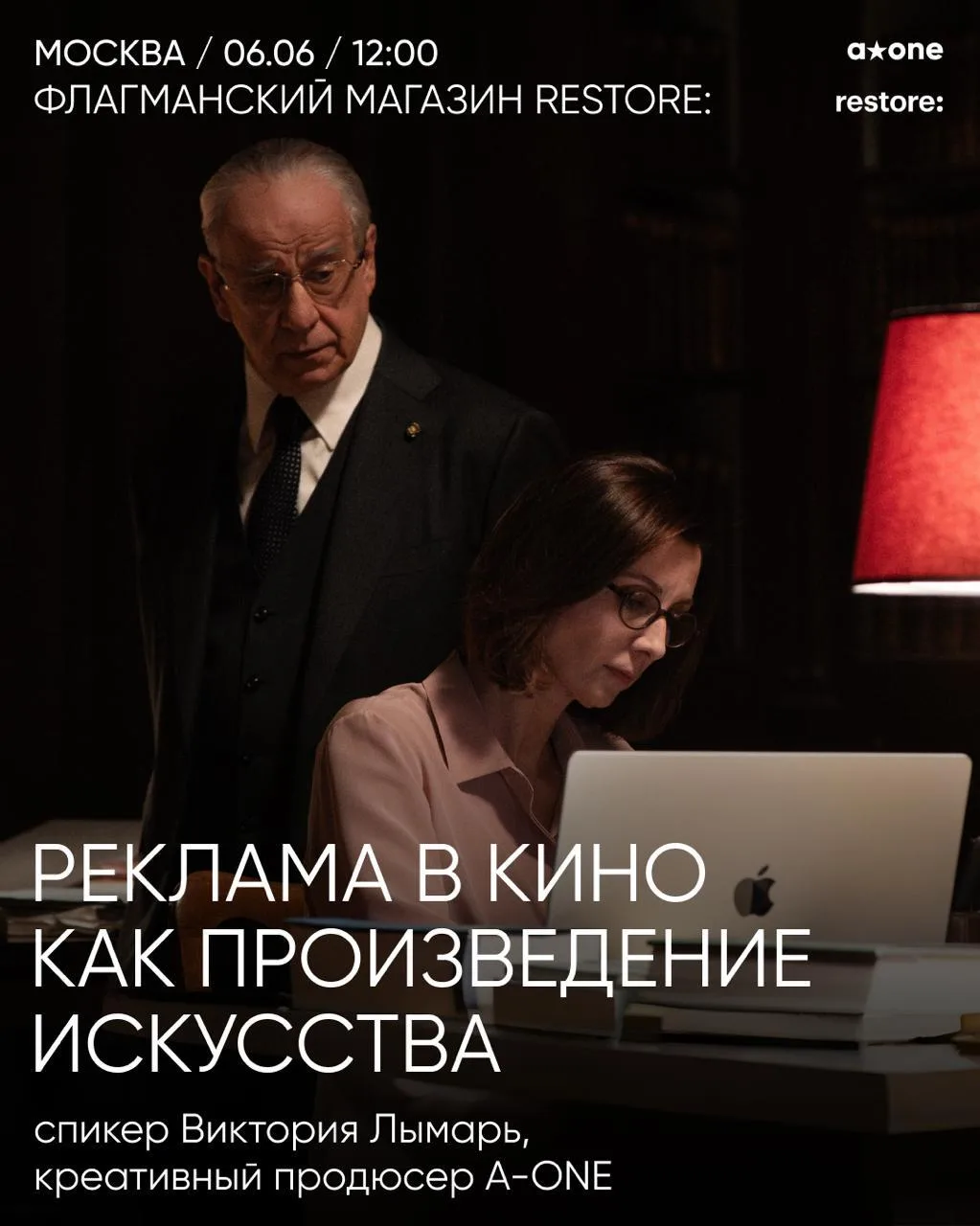 💭 Креатив, кино и технологии — чем не повод встретиться?