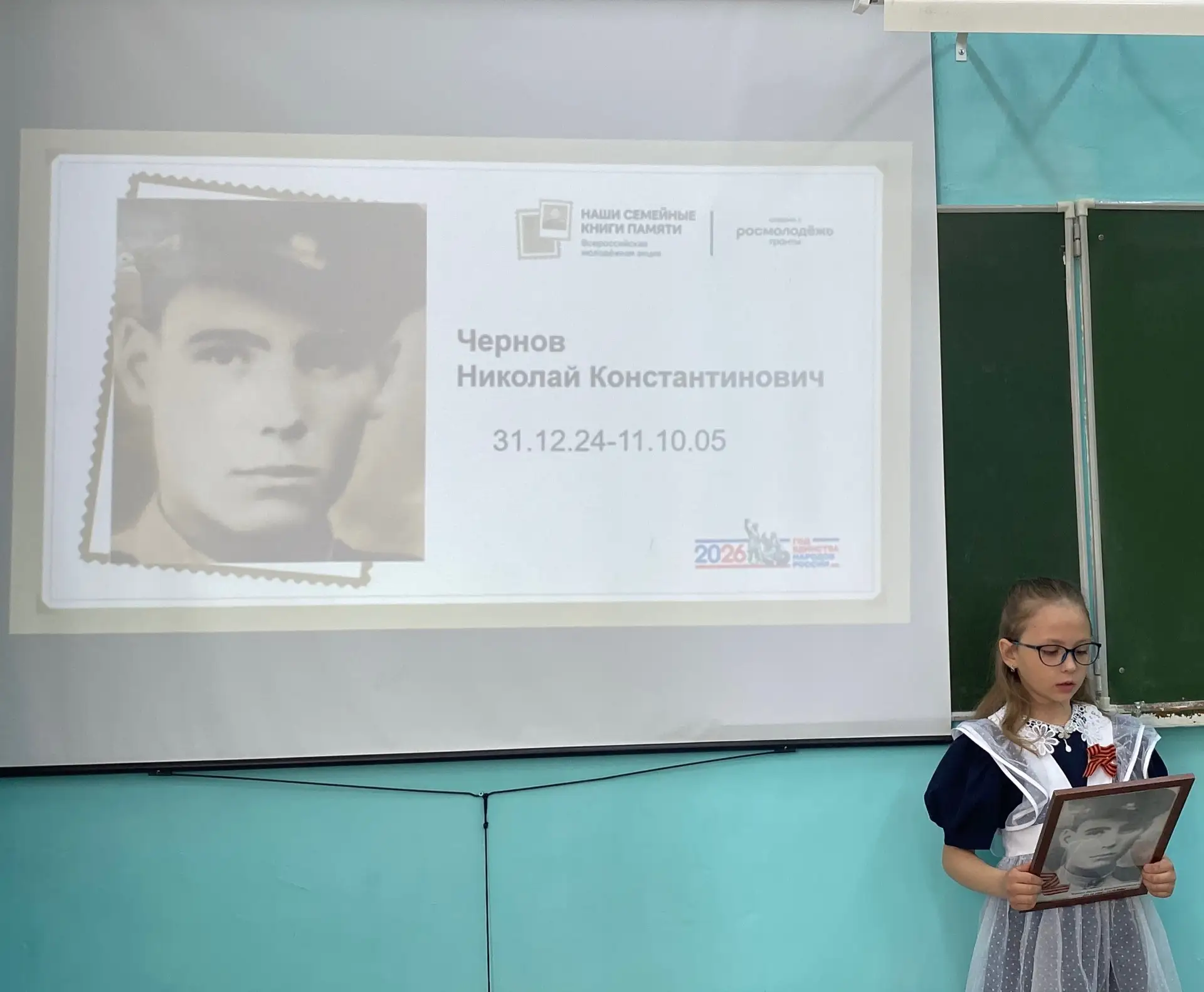 Учащиеся и педагоги Истошинской школы приняли участие во Всероссийской молодёжной акции «Наши семейн