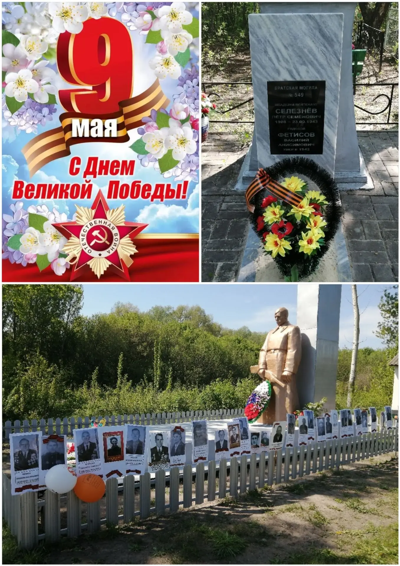 Уважаемые жители и гости Калиновского поселения. Дорогие ветераны и труженики тыла Вели...