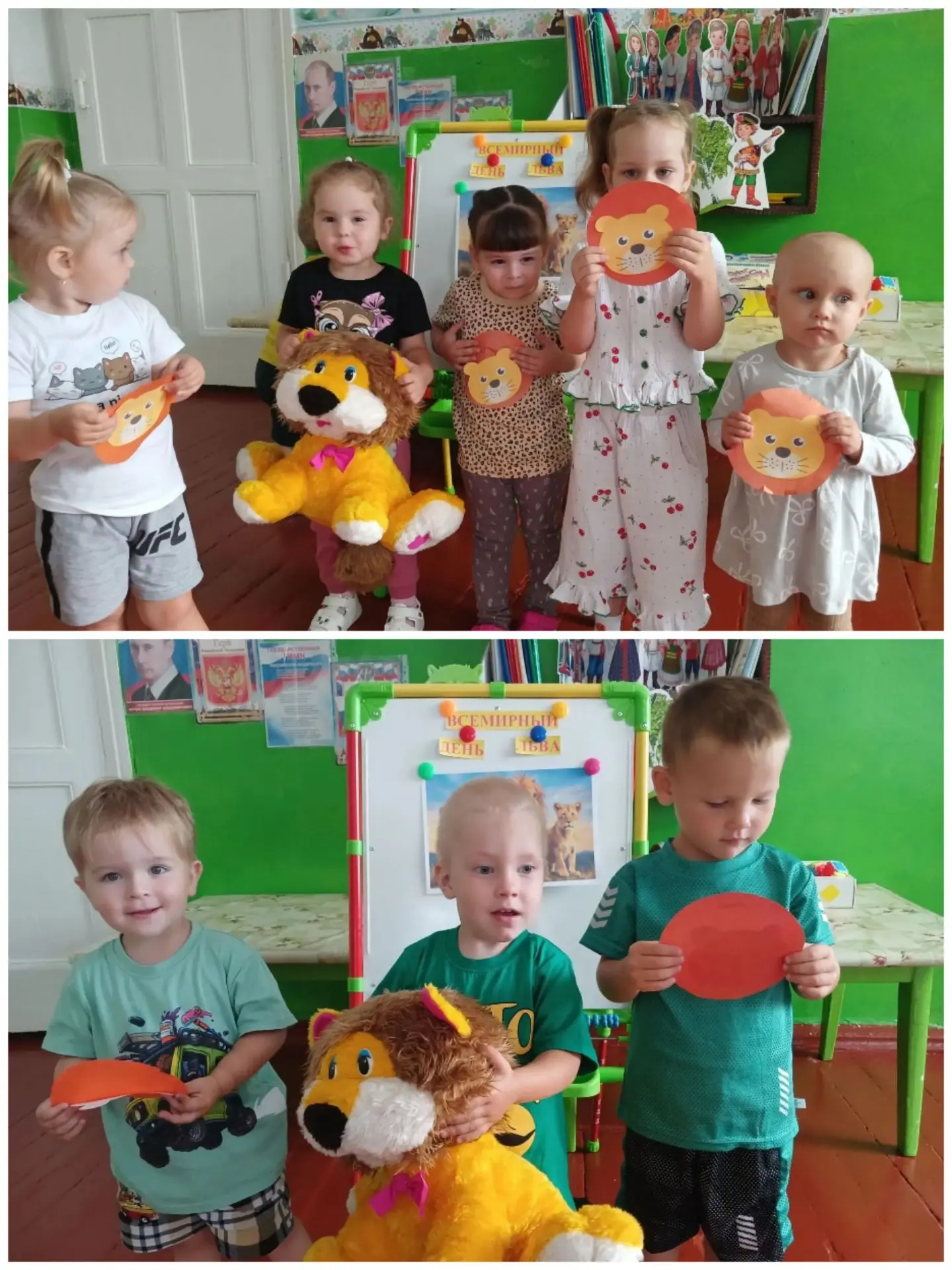 🦁 День льва во 2-й младшей группе