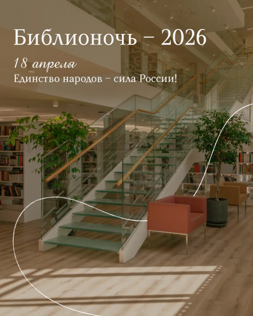 Петербуржцев ждёт традиционная «Библионочь». Программа масштабная – готовьте свой маршрут заранее.  
