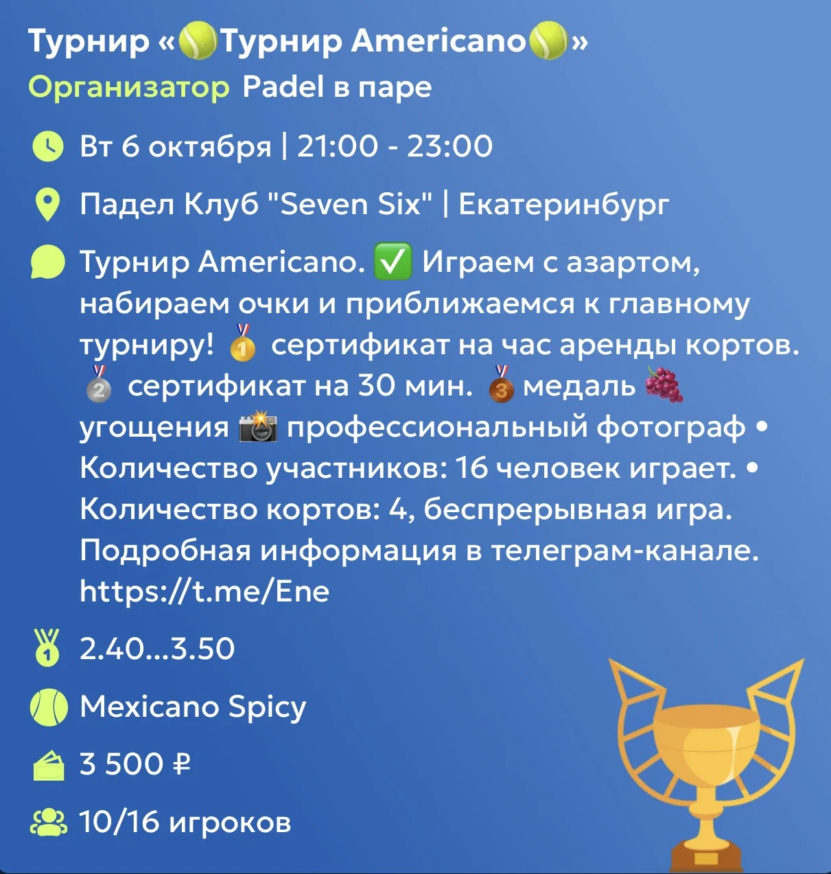 ✅ Вторник