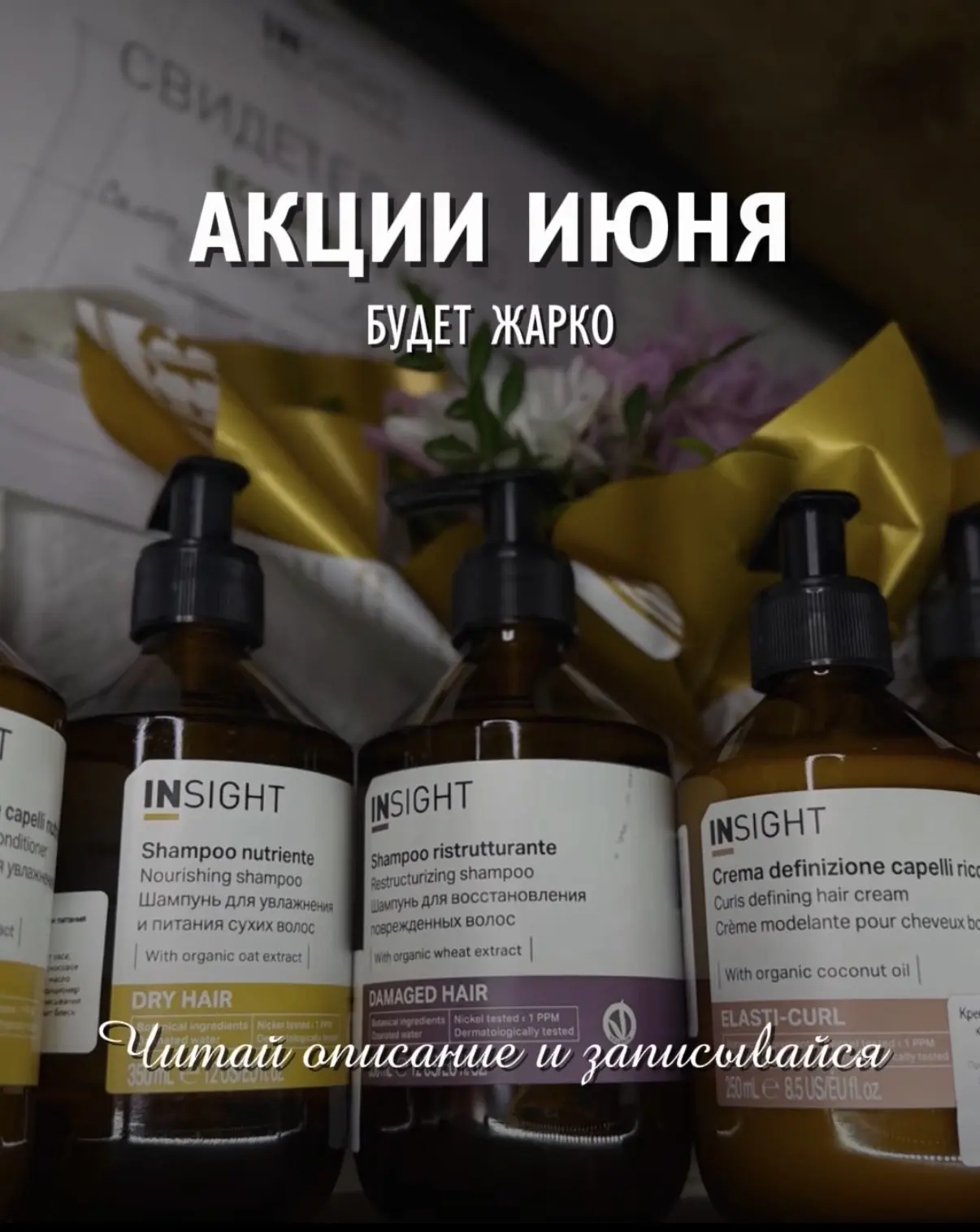 ⭐️КЛАССНЫЕ ИЮНЬСКТЕ АКЦИИ⭐️