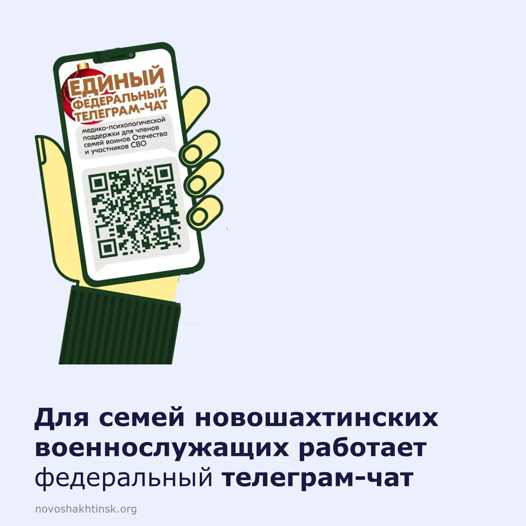 🕯 Поддержка рядом — в любое время суток.