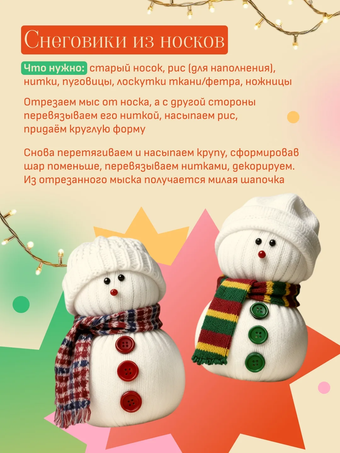 До Нового года ещё есть время, чтобы создать самое ценное украшение, сделанное своими р...