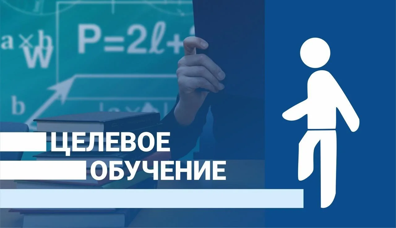 Целевое обучение в Смоленской области: новые возможности для вашего будущего👩‍🎓