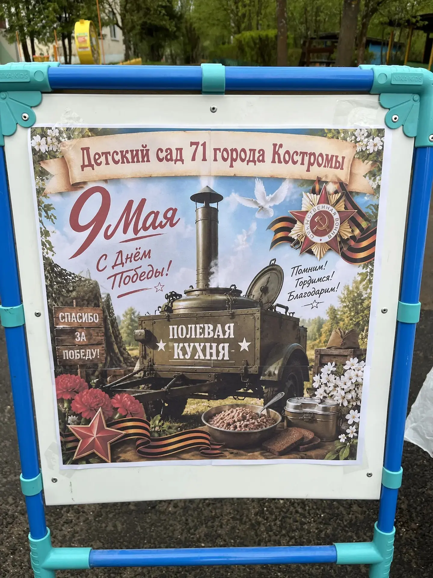 🇷🇺 Сегодня утром у входа в наш детский сад было особенно многолюдно и… вкусно. Здесь прошла патрио