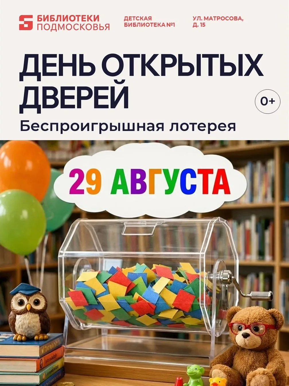 Отличные новости для ЮНЫХ читателей👧🏼👦🏻!
