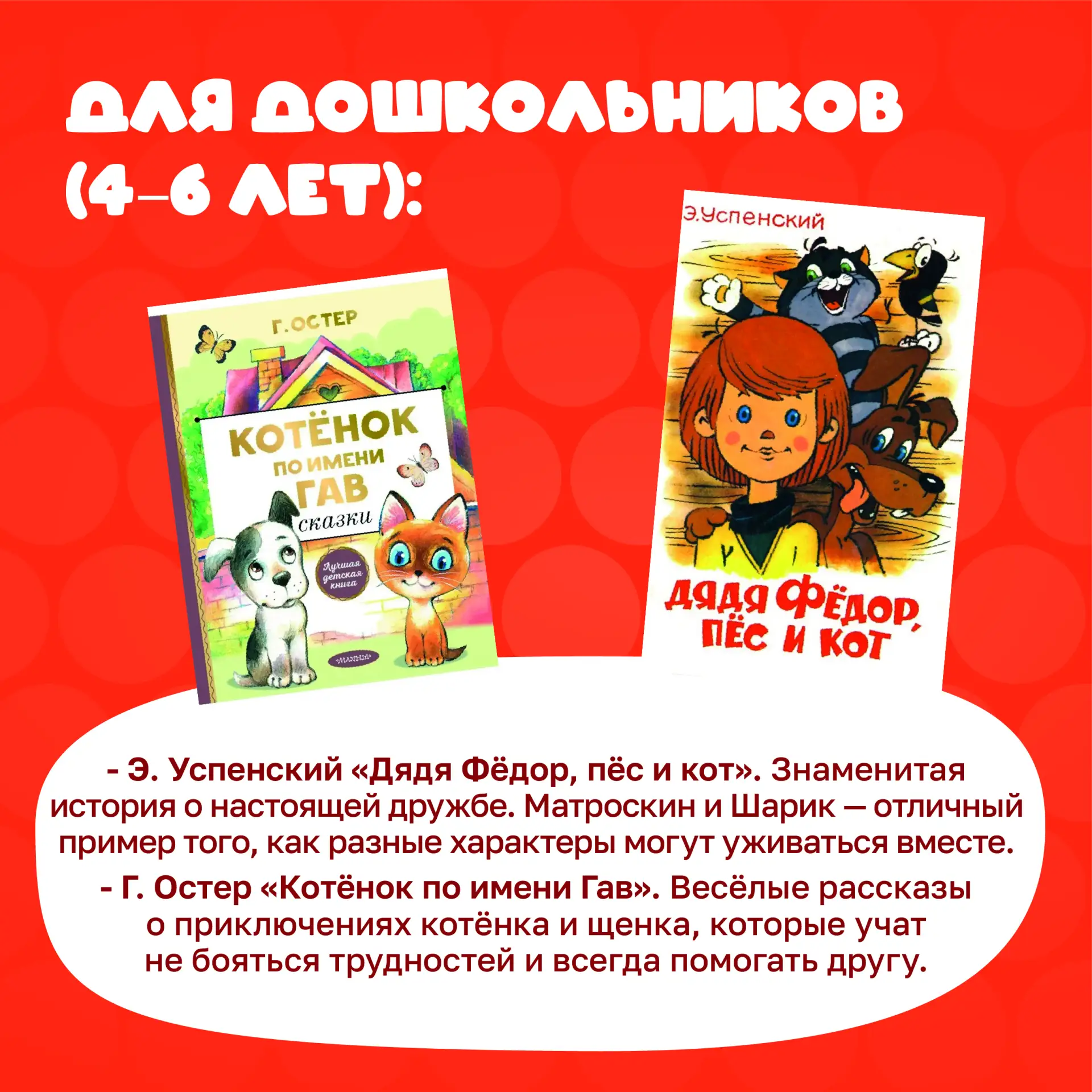 📚 «Читаем вместе»: подборка книг о домашних животных.  Дорогие родители!  В нашей рубрике #ЧитаемВме