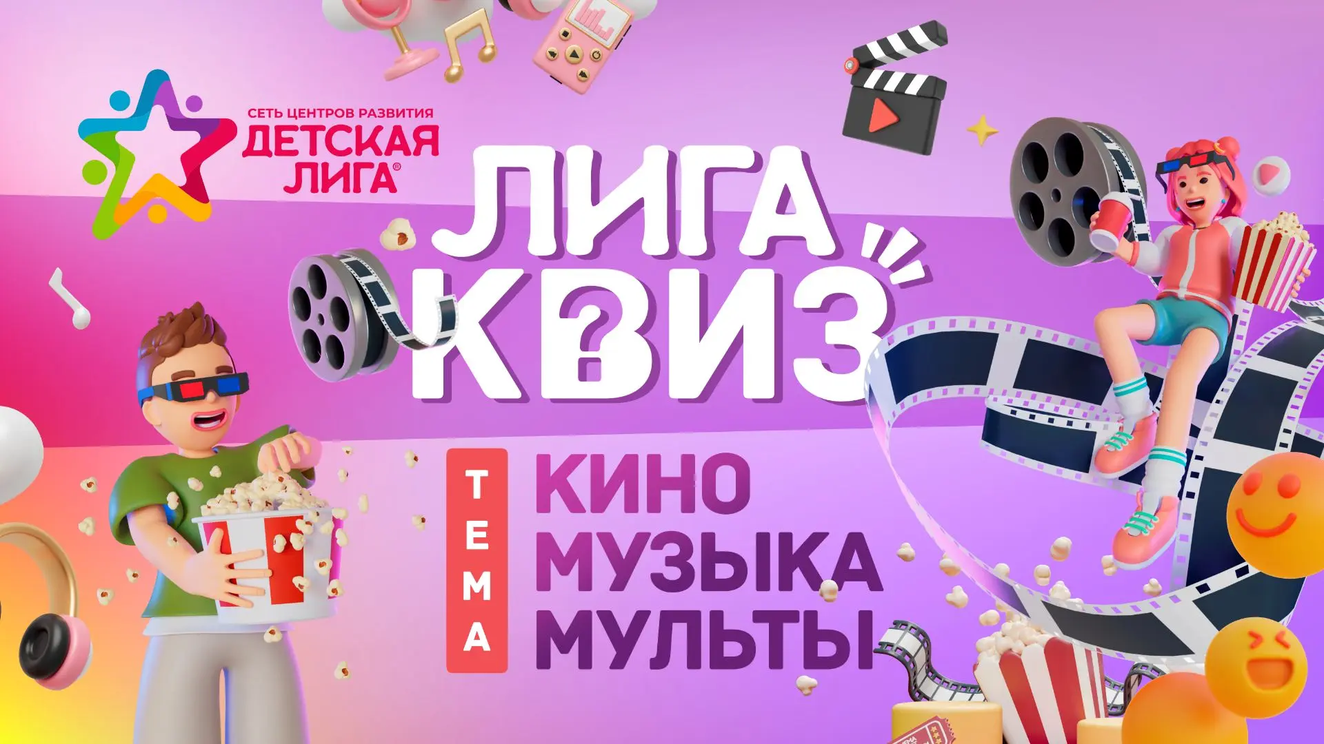 Ярко встретим начало каникул — бюджетно и на районе!