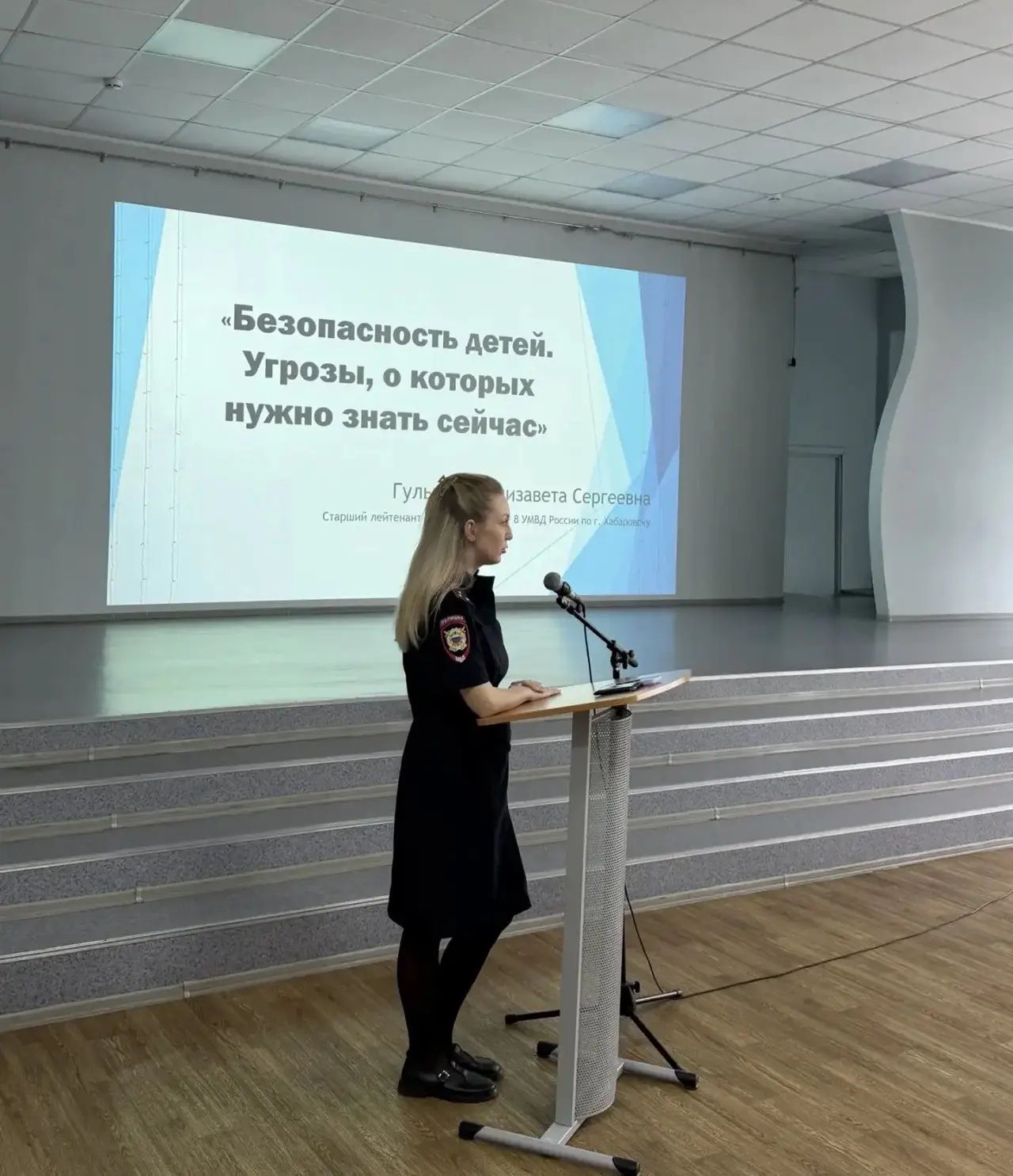 ✅ В МБОУ гимназии №8 состоялось общешкольное родительское собрание для 5–8 классов на тему: «Безопас