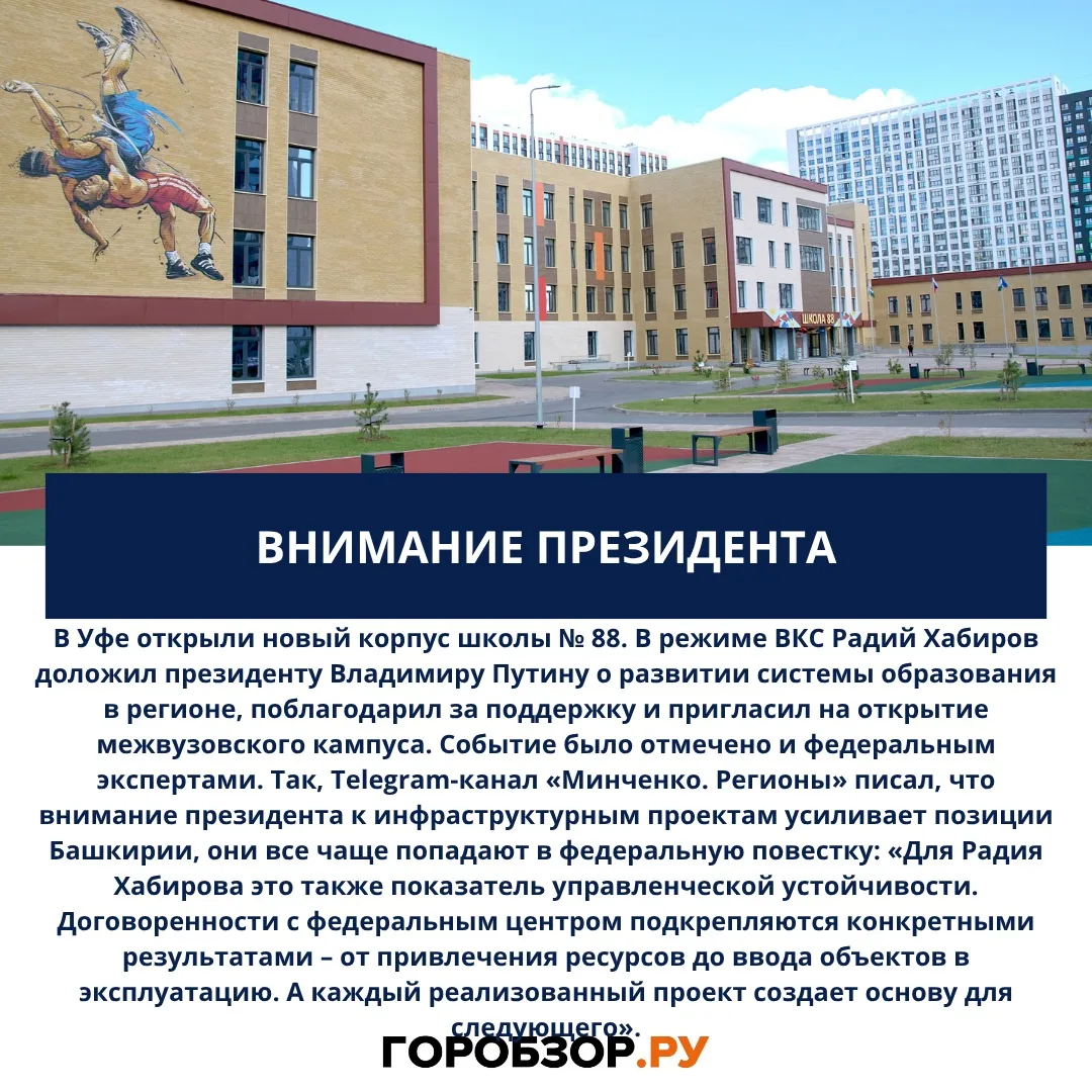 Путин на открытии школы и международный чемпионат: дайджест главных событий недели от Г...