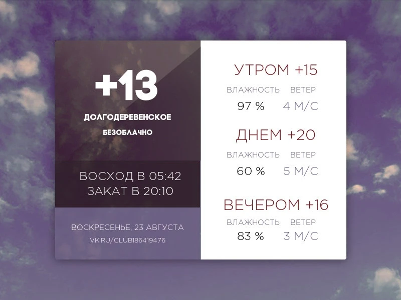 Сегодня воскресенье, 23 августа 2026 года.
