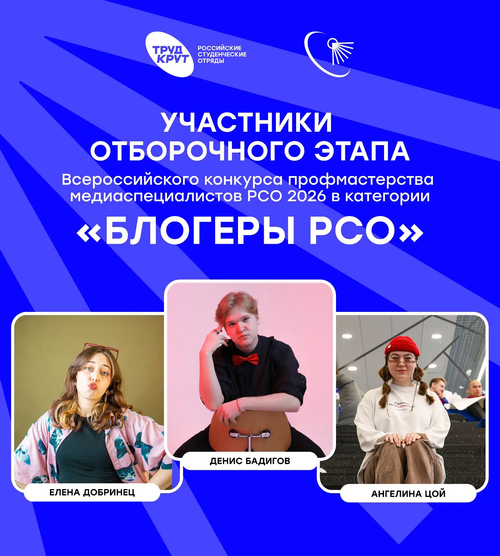 📸 Они готовы заявить о себе на всю страну!