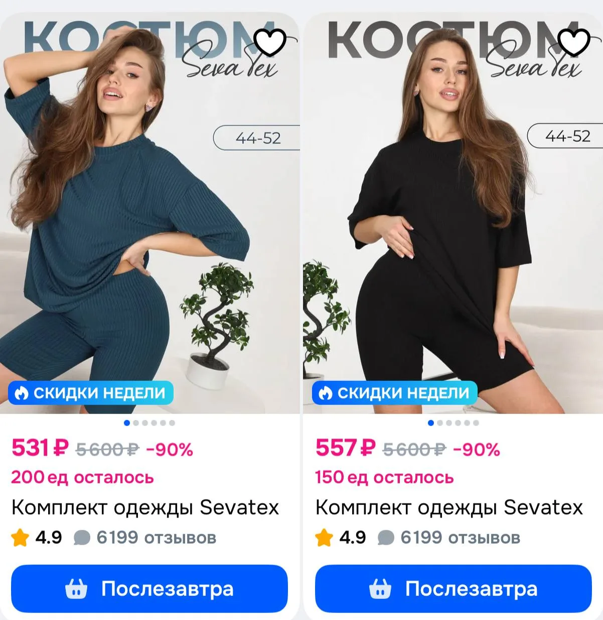 ⁣⁣⁣⁣⁣https://ozon.ru/s/sevatex