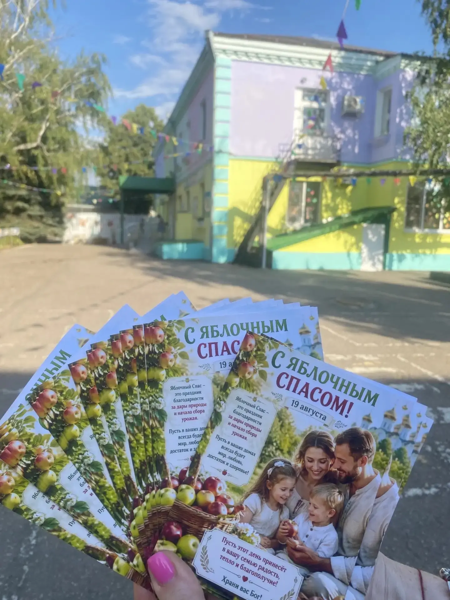 🍎Яблочный Спас — день, наполненный светом и добрыми пожеланиями!