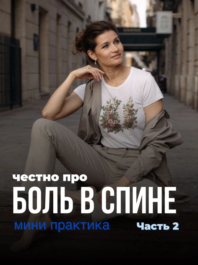 В предыдущей публикации мы говорили про грудо-поясничную фасцию и предположили, что она имеет отноше