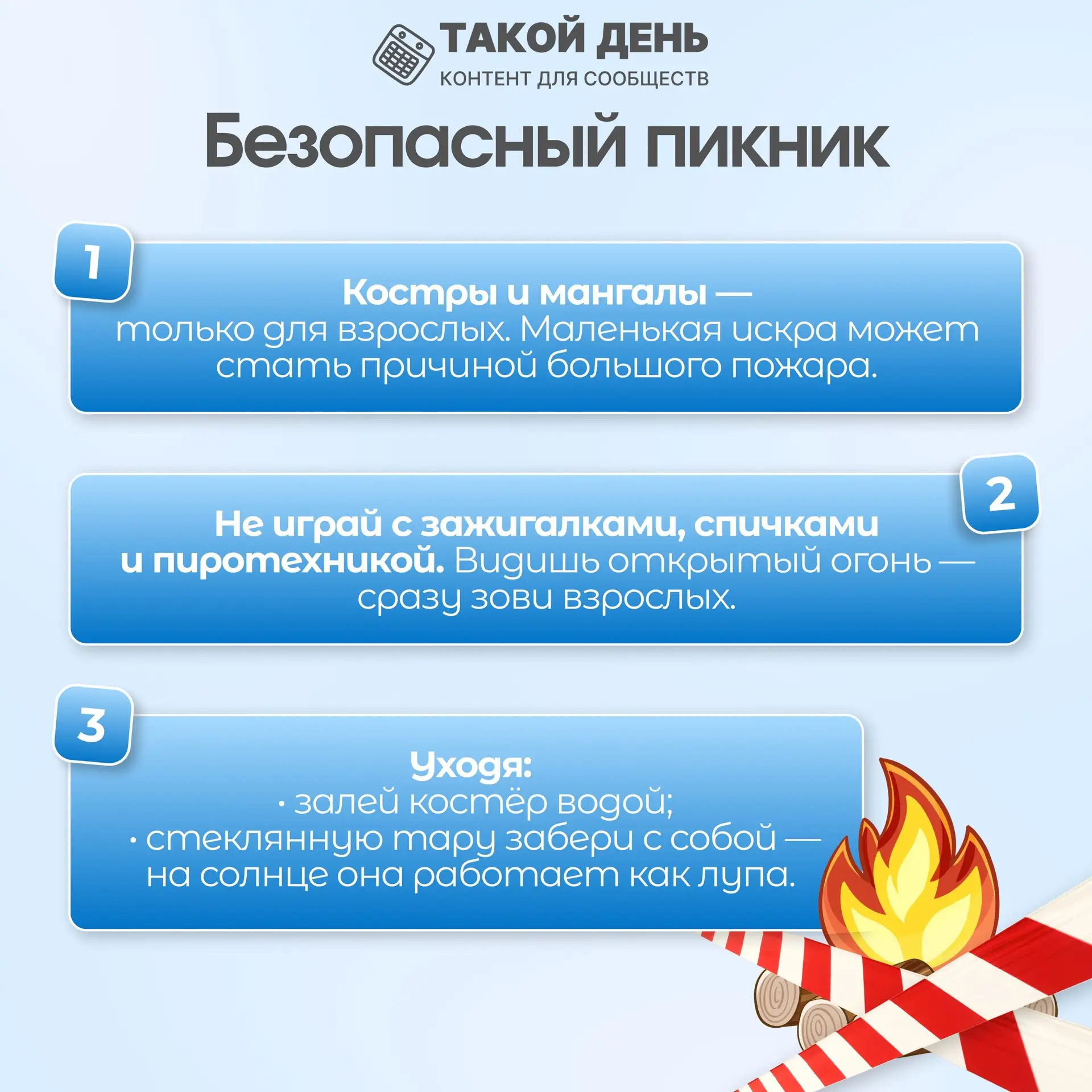 Майские праздники - время выездов на природу, пикников, дачных хлопот и встреч с друзьями. Чтобы отд