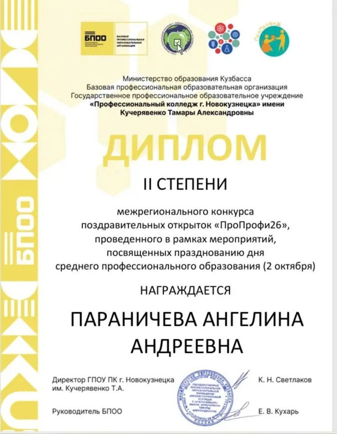 Ура! Ура! Ура!