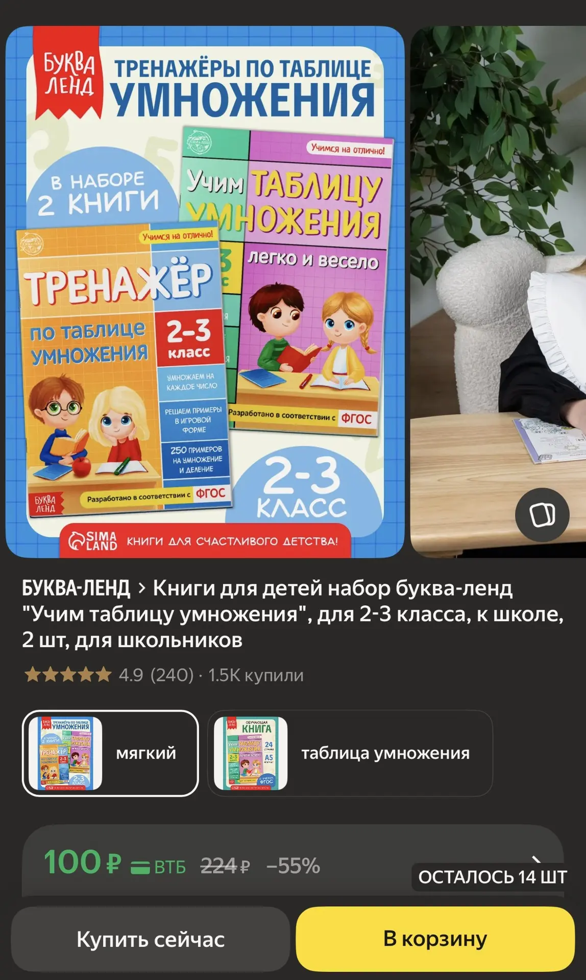 2 шт👌