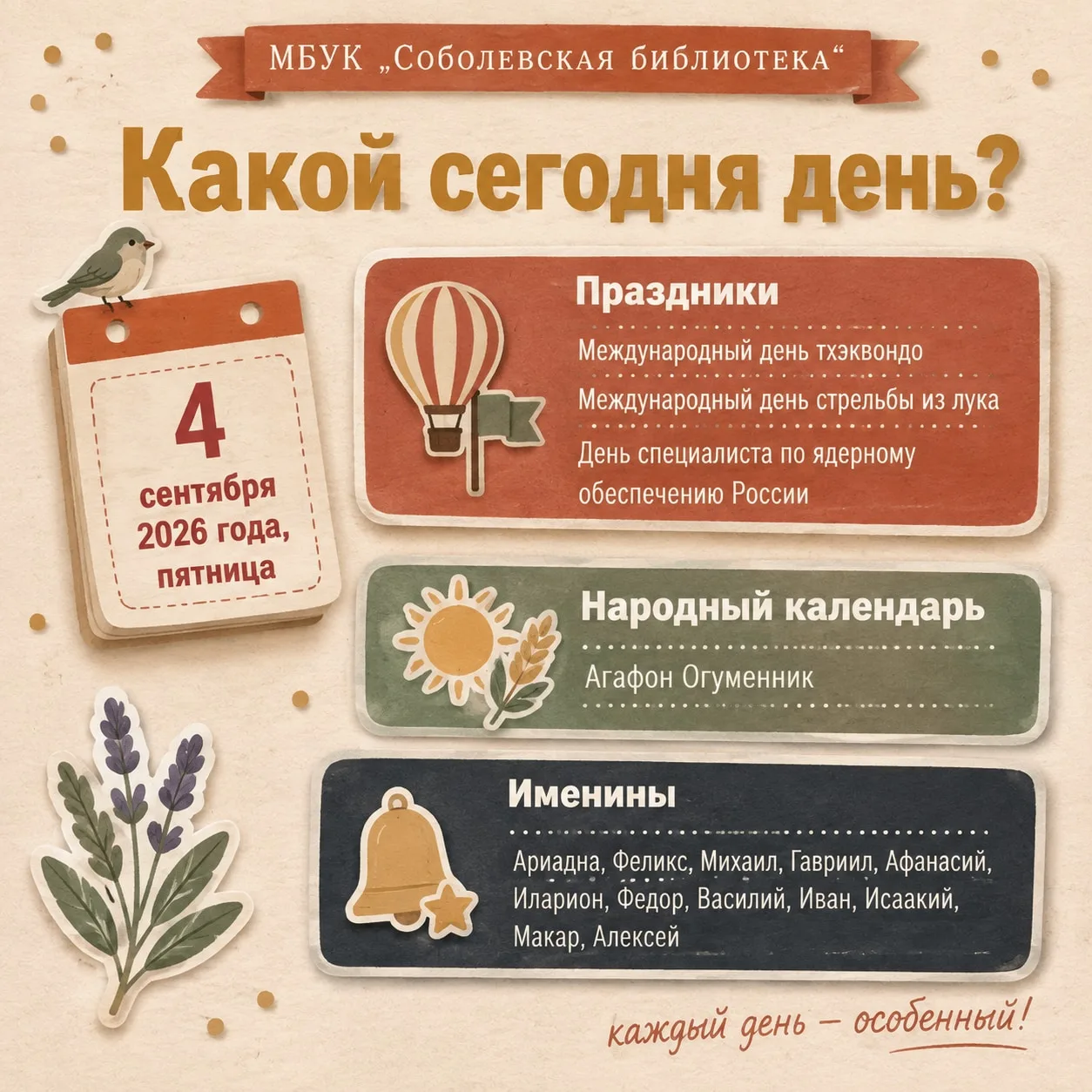 Доброе утро!