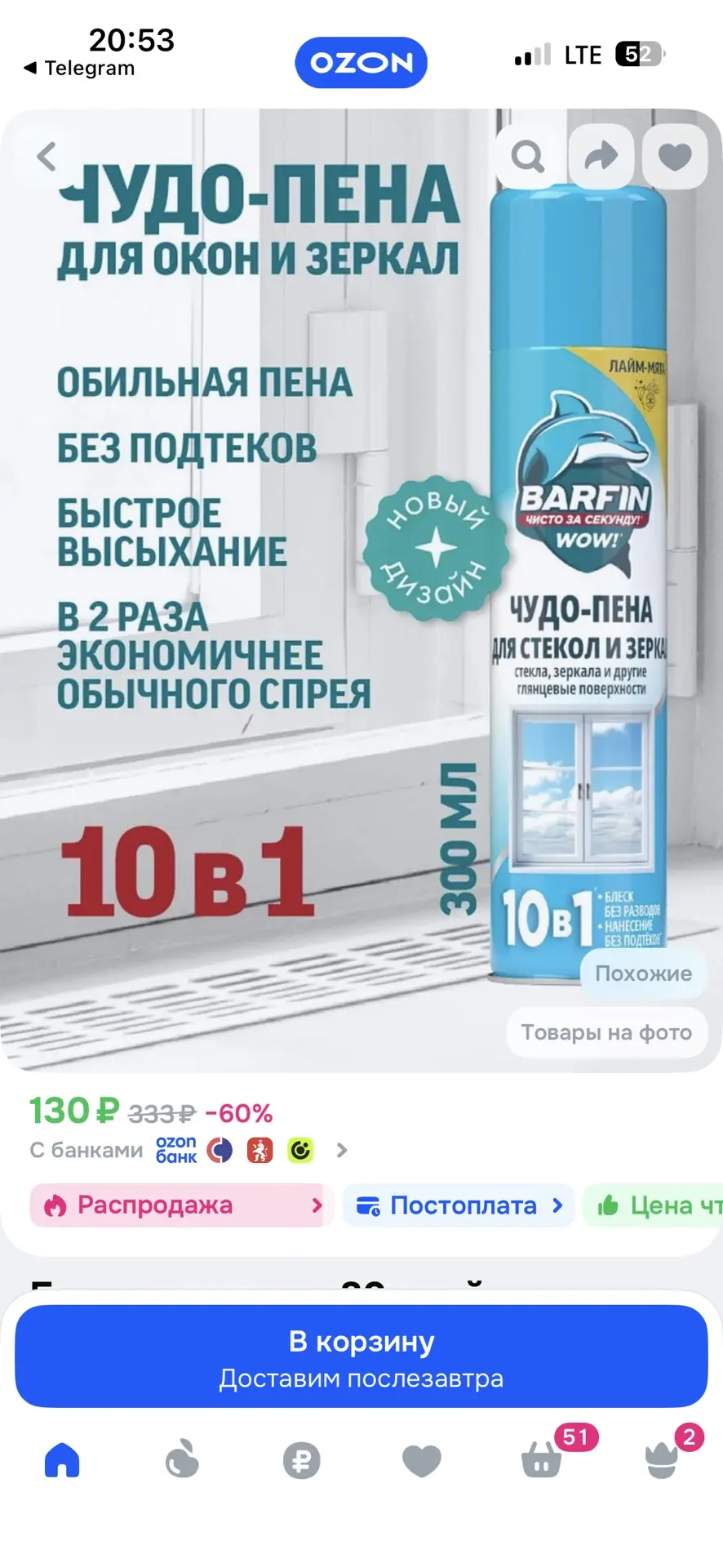 https://ozon.ru/t/gmMd1ha