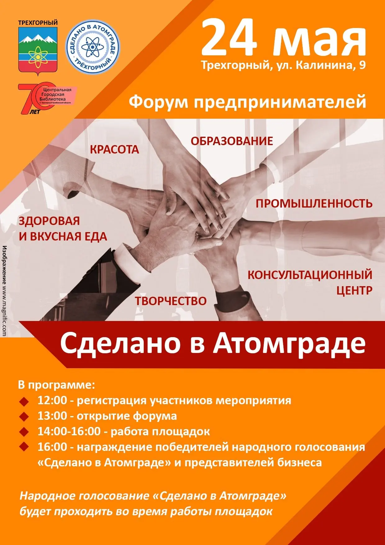 Хотите узнать, как добиться успеха в бизнесе? Познакомиться с теми, кто уже прошёл этот...