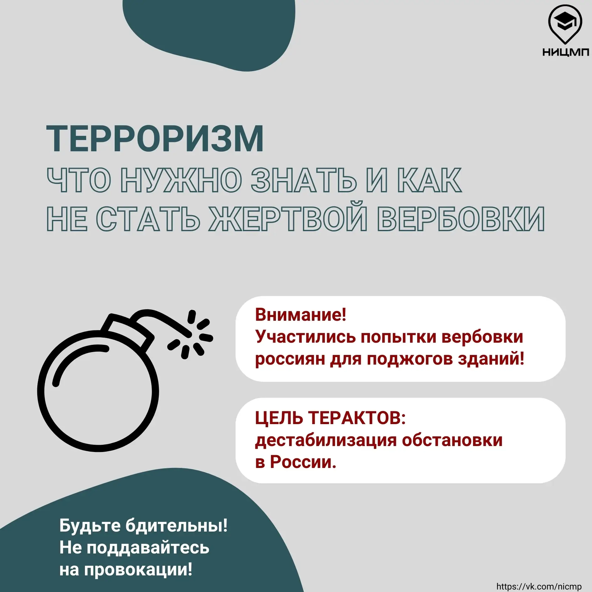 Терроризм остаётся одной из серьёзных угроз современности.