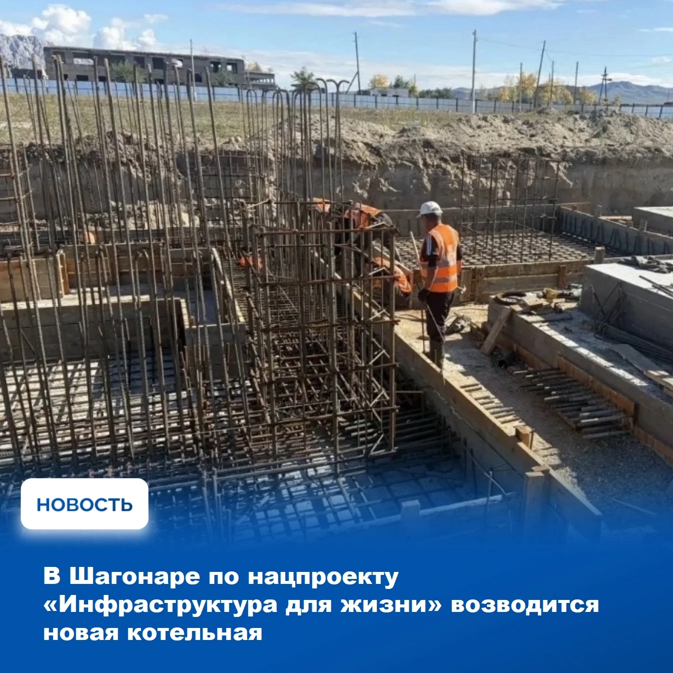 🏭 В Туве продолжается строительство нового объекта теплоэнергетики: в Шагонаре возводи...