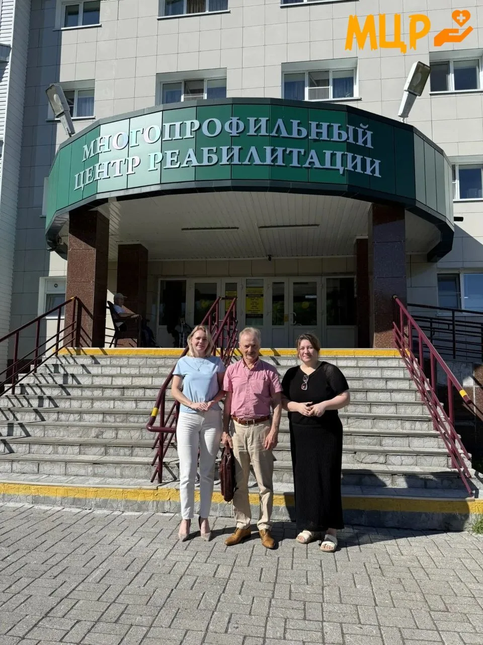 Рабочий визит специалистов в МЦР 🤝