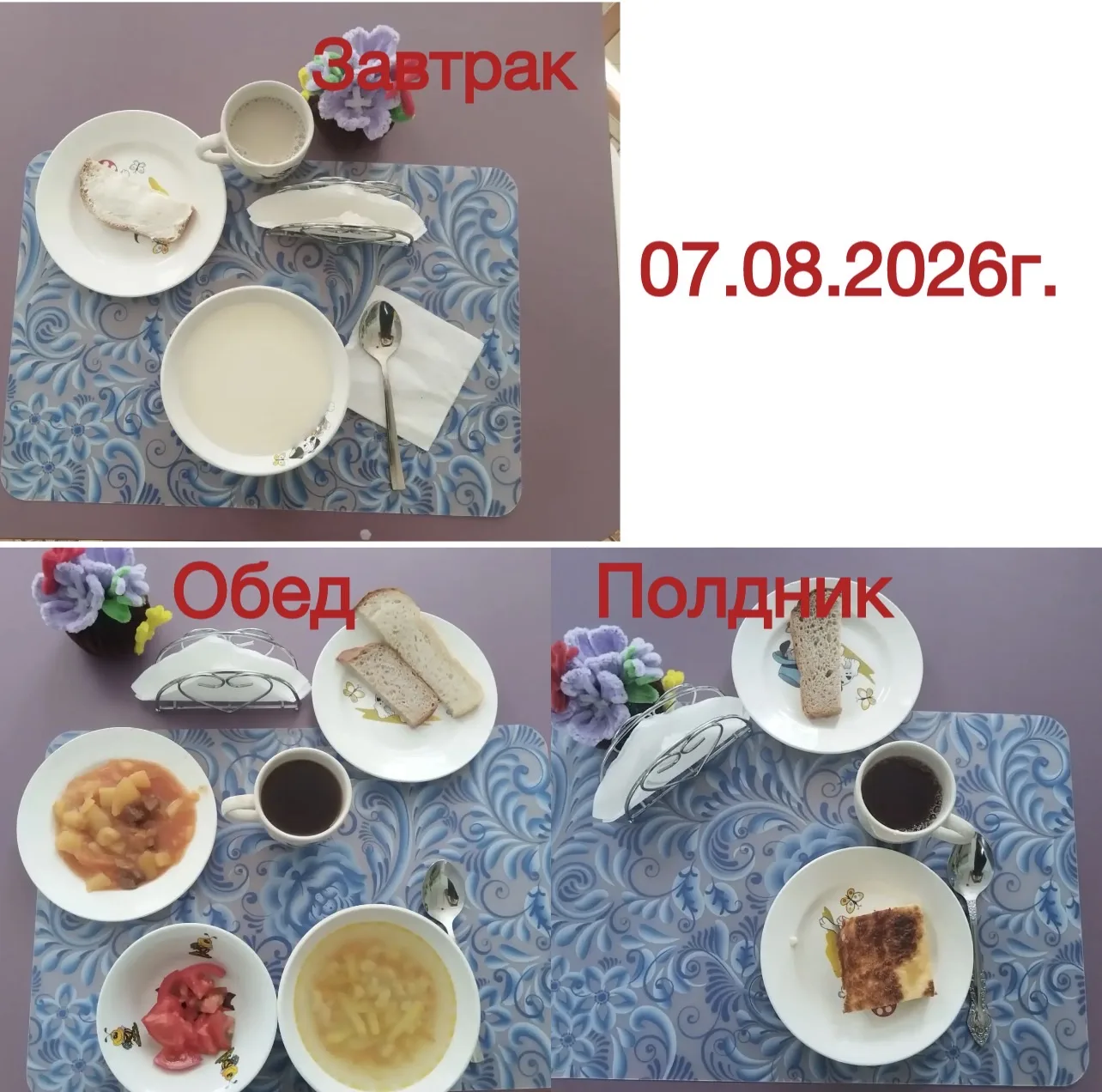 Организация питания в Доу