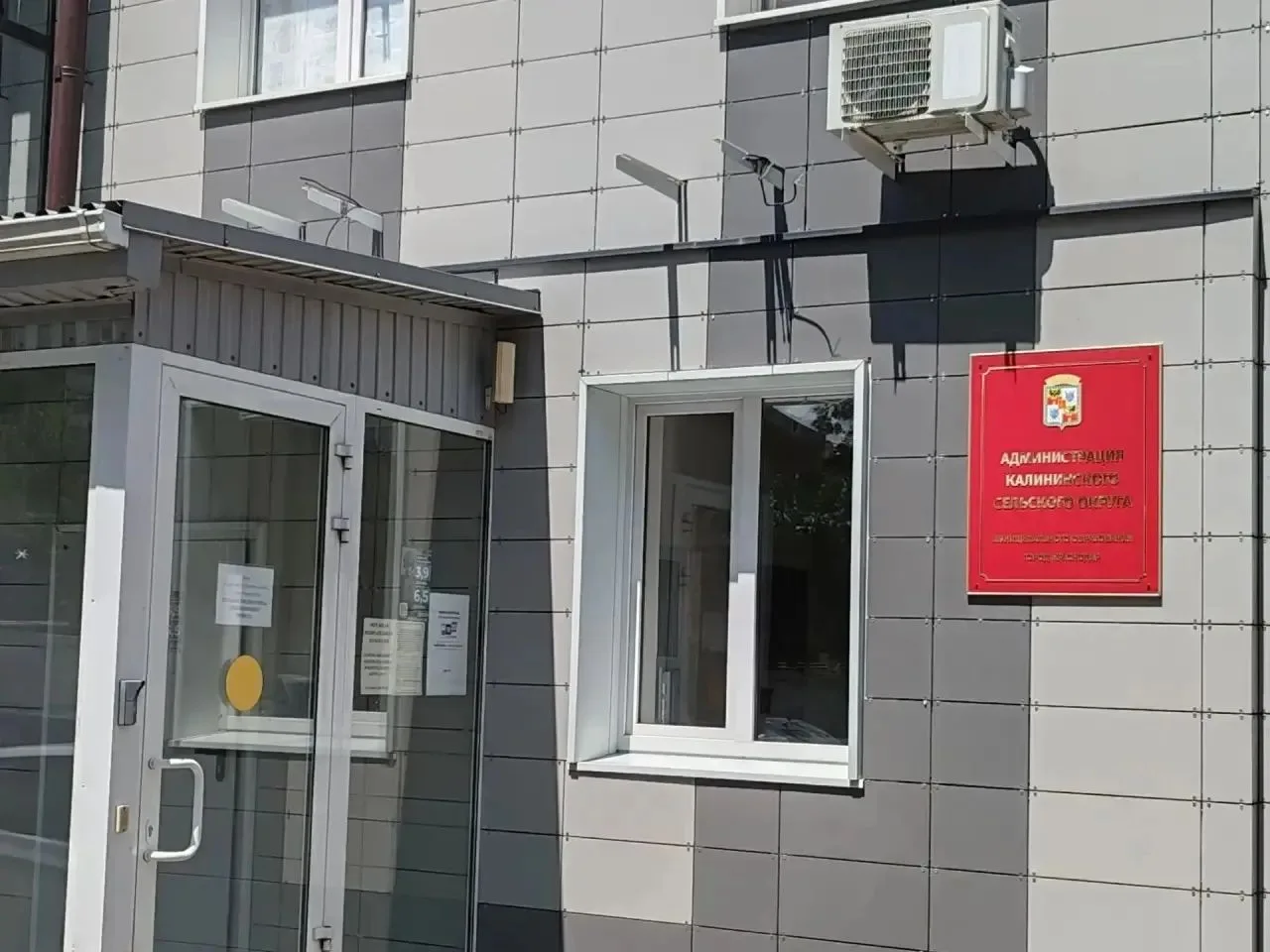 ❗️Вниманию жителей Калининского сельского округа, чьё жильё пострадало от атаки БПЛА 24...