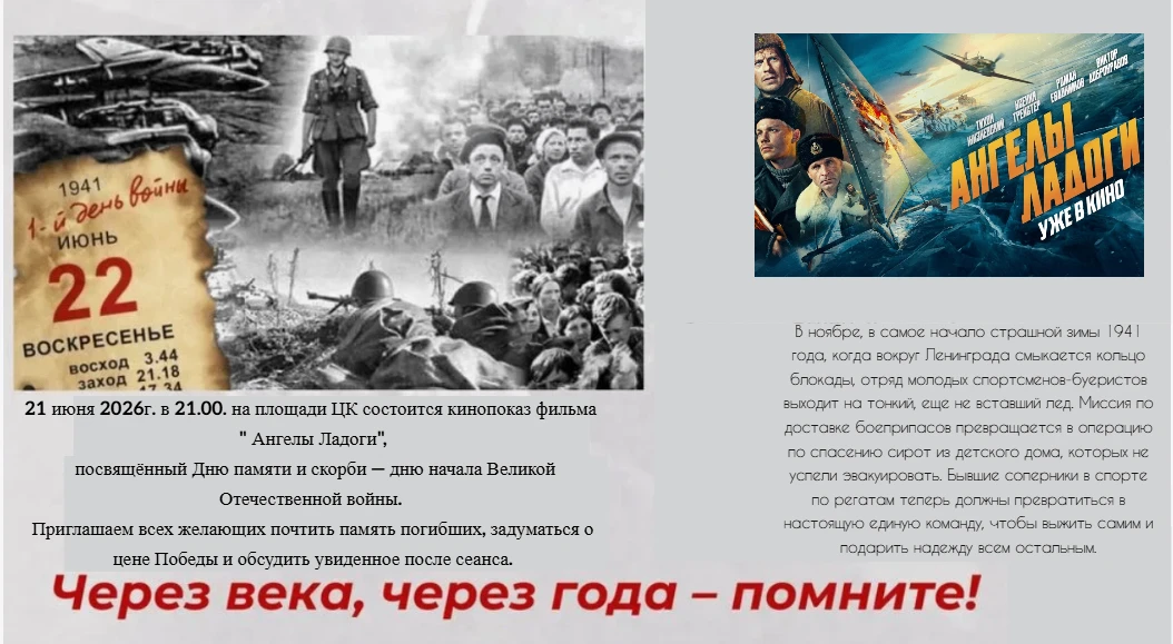 Традиционная акция «Свеча памяти», к сожалению, не может пройти у памятника — сейчас там ведутся рес