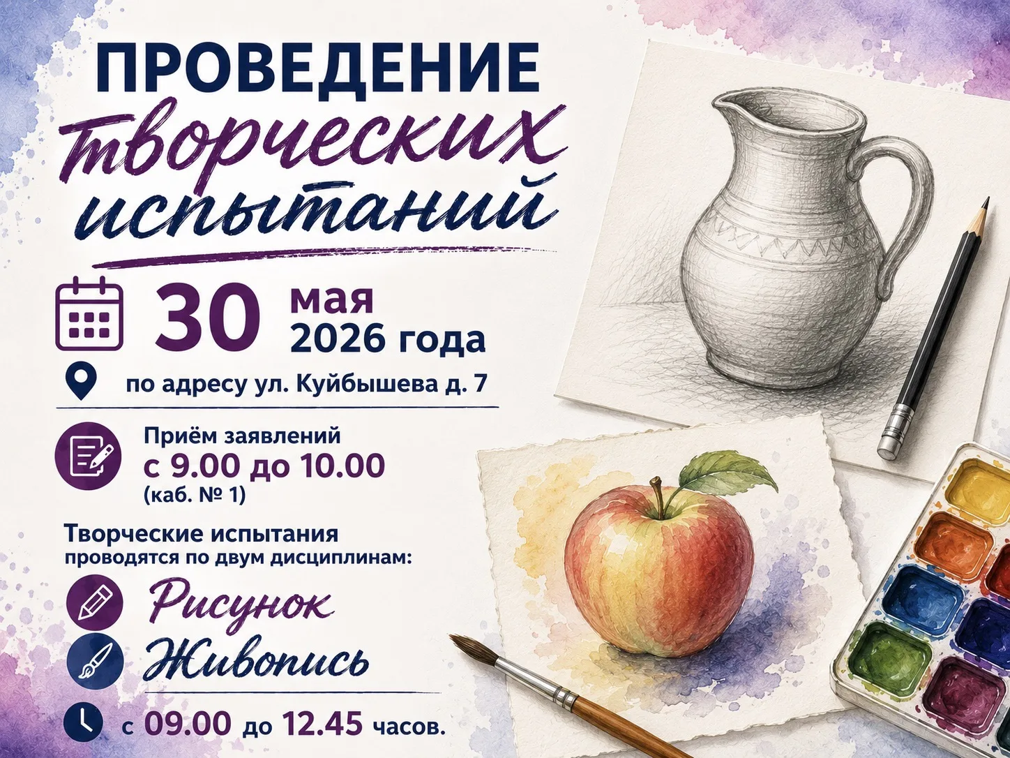 📢 Уважаемые родители и поступающие!