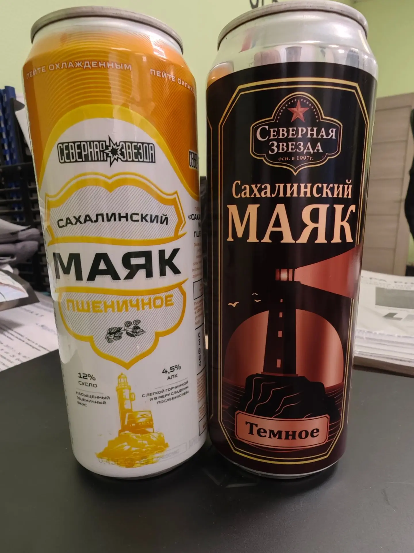 Пивасик с Сахалина