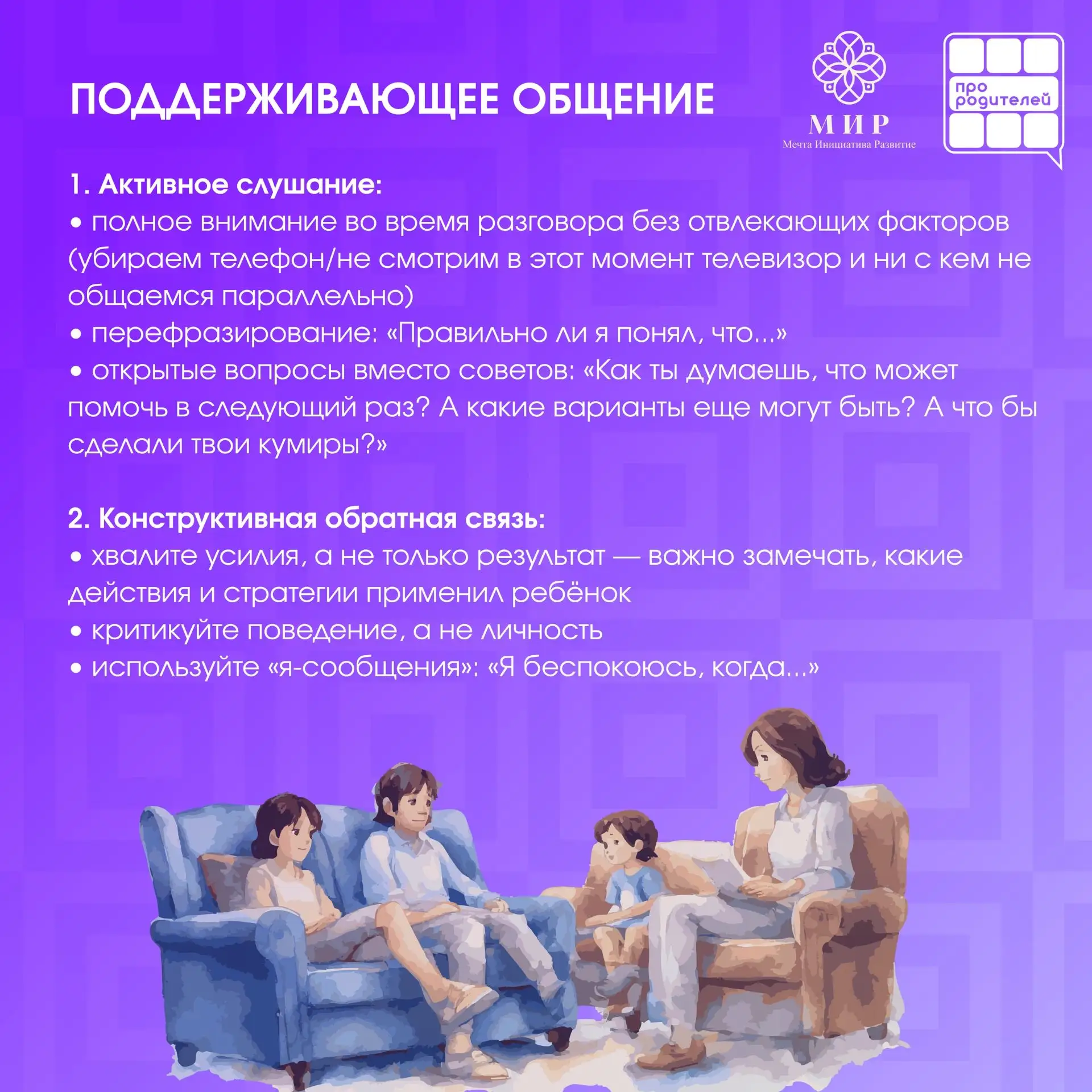 Родительский фундамент устойчивости: как вырастить сильного ребёнка   Мы мечтаем видеть детей уверен