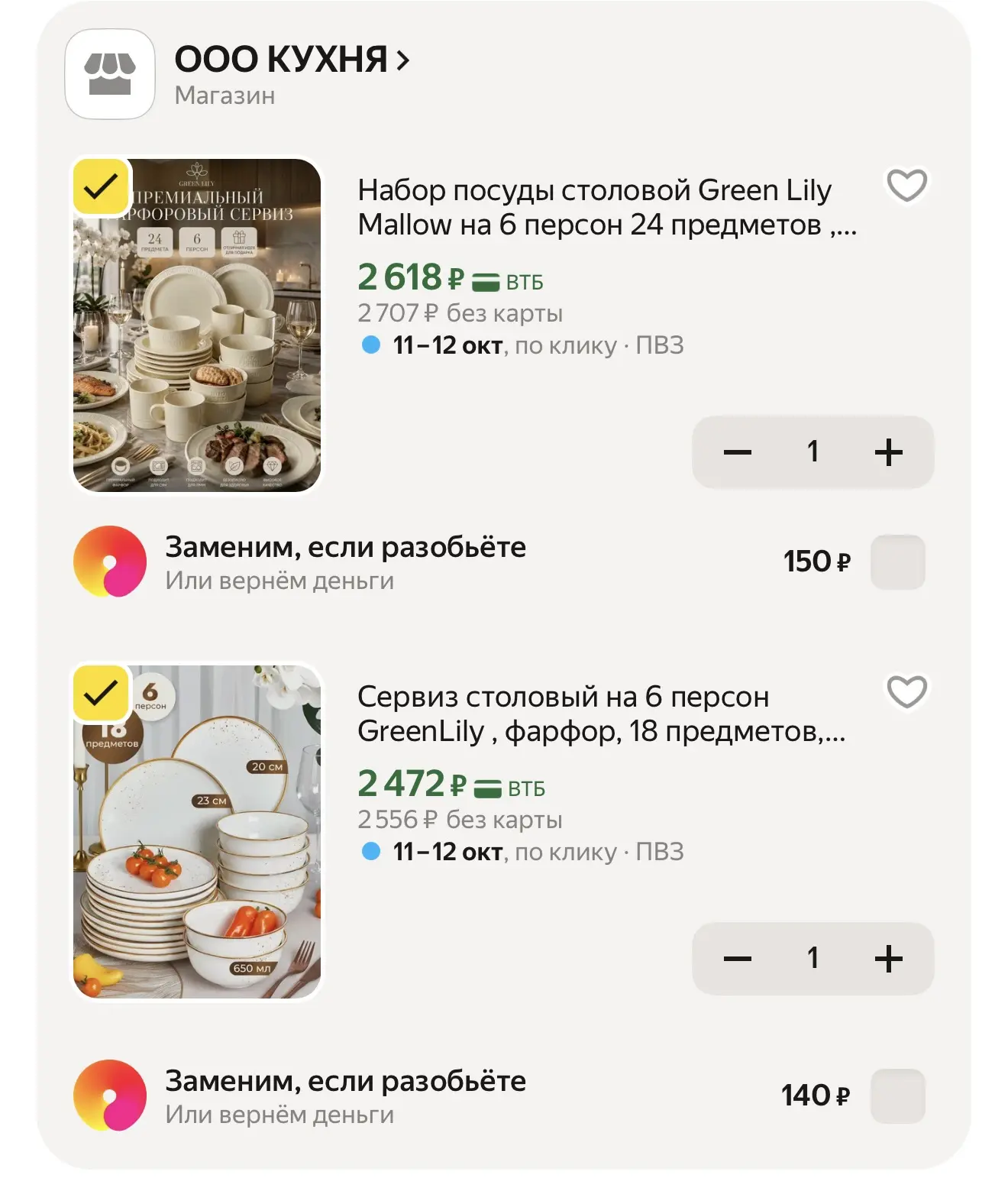 Большие наборы